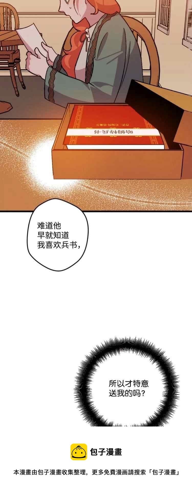 我要拯救這個該死的家庭！ - 第58話(1/2) - 1