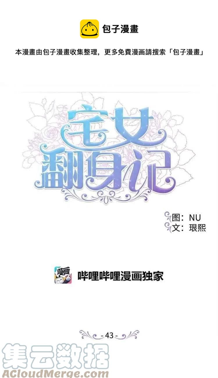 我要拯救這個該死的家庭！ - 第43話(1/2) - 1