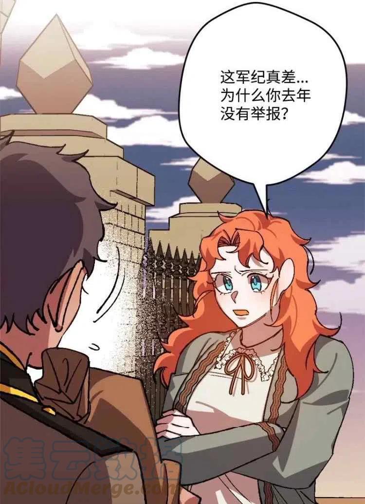 我要拯救這個該死的家庭！ - 第43話(1/2) - 2