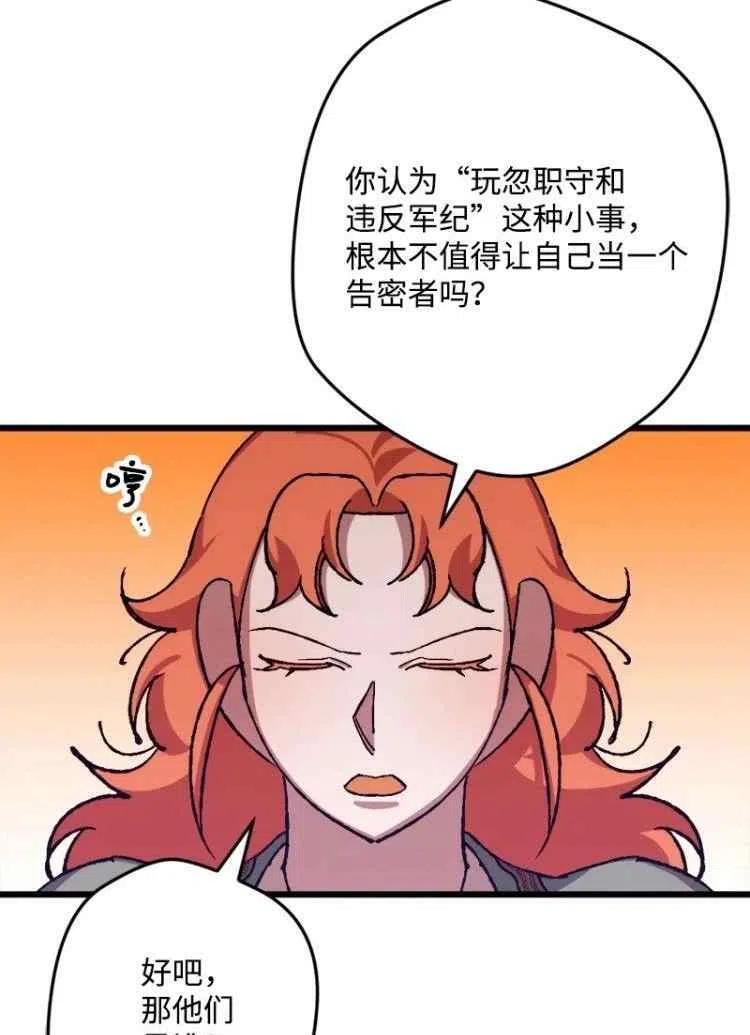 我要拯救這個該死的家庭！ - 第43話(1/2) - 4