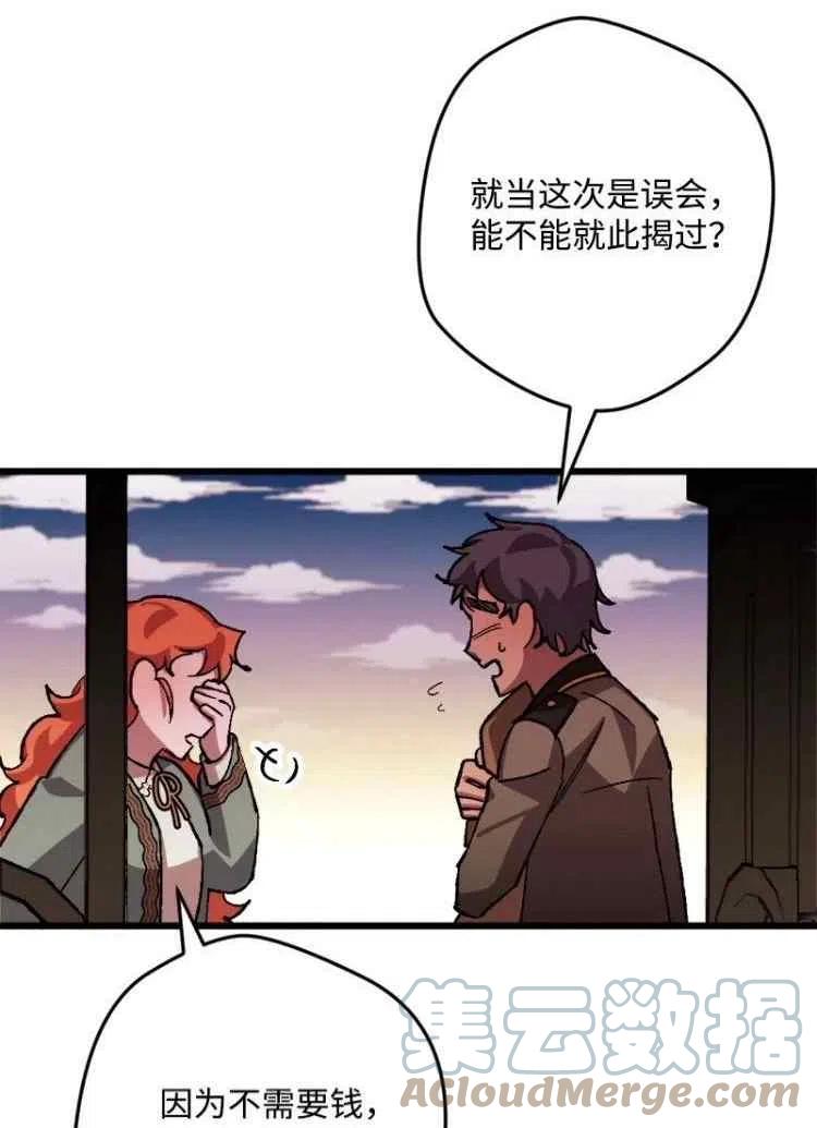 我要拯救這個該死的家庭！ - 第43話(1/2) - 8