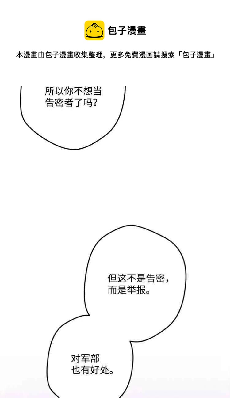 我要拯救這個該死的家庭！ - 第43話(1/2) - 1