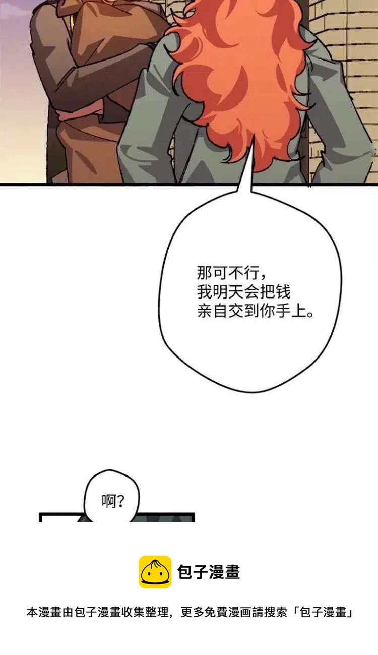 我要拯救這個該死的家庭！ - 第43話(1/2) - 5