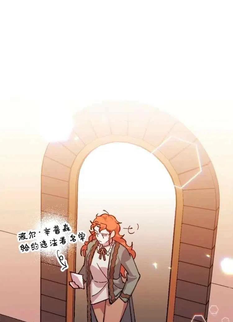 我要拯救這個該死的家庭！ - 第43話(1/2) - 3