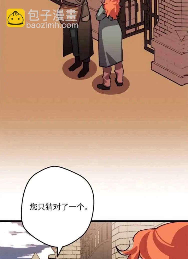 我要拯救這個該死的家庭！ - 第43話(1/2) - 3