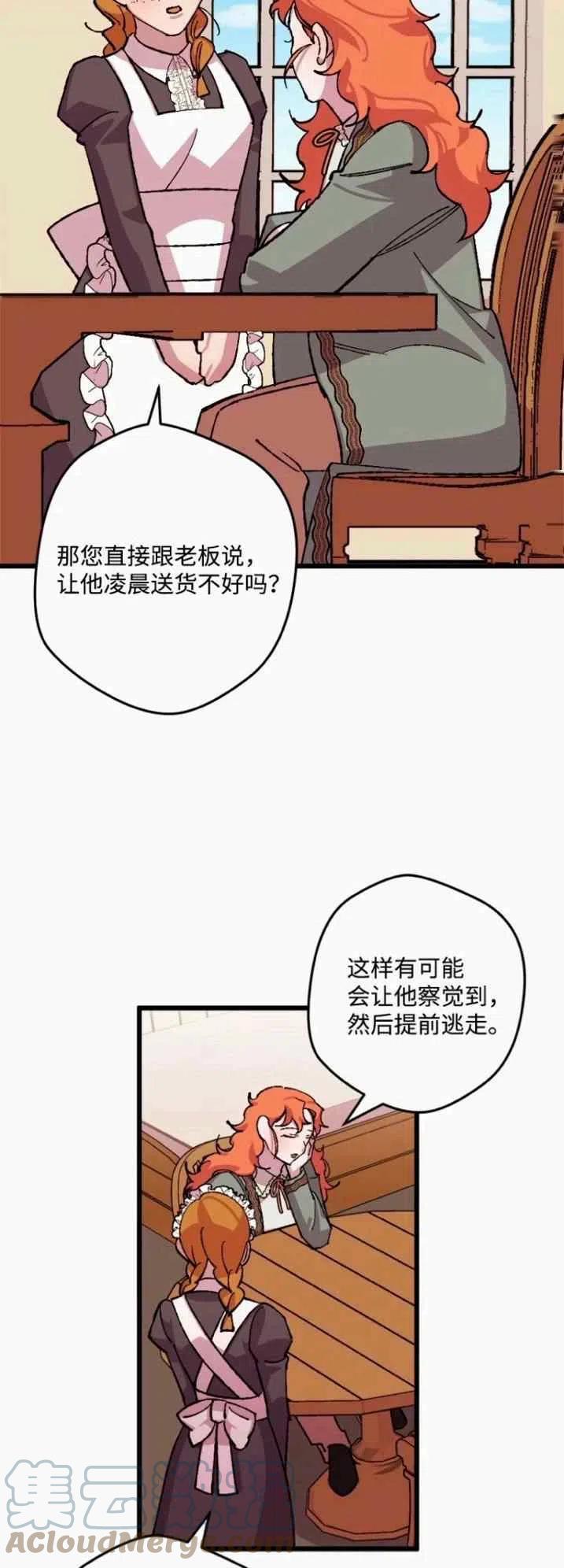 我要拯救這個該死的家庭！ - 第43話(1/2) - 7