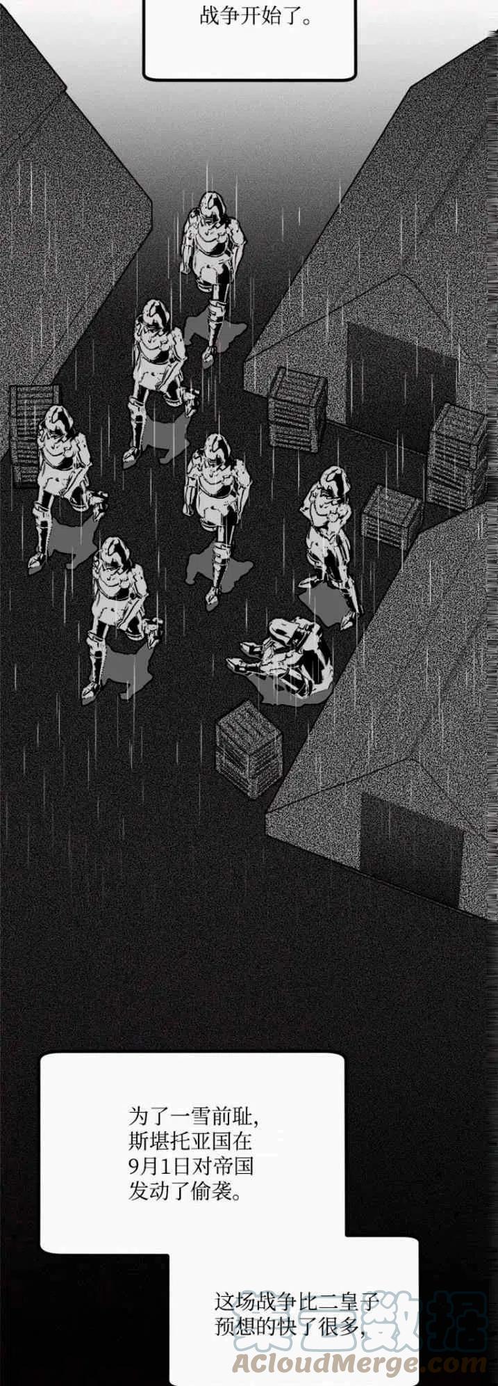 我要拯救這個該死的家庭！ - 第43話(1/2) - 3