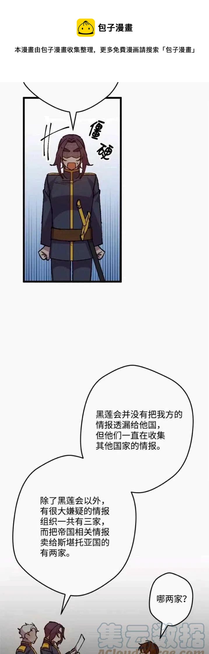 我要拯救這個該死的家庭！ - 第43話(1/2) - 1