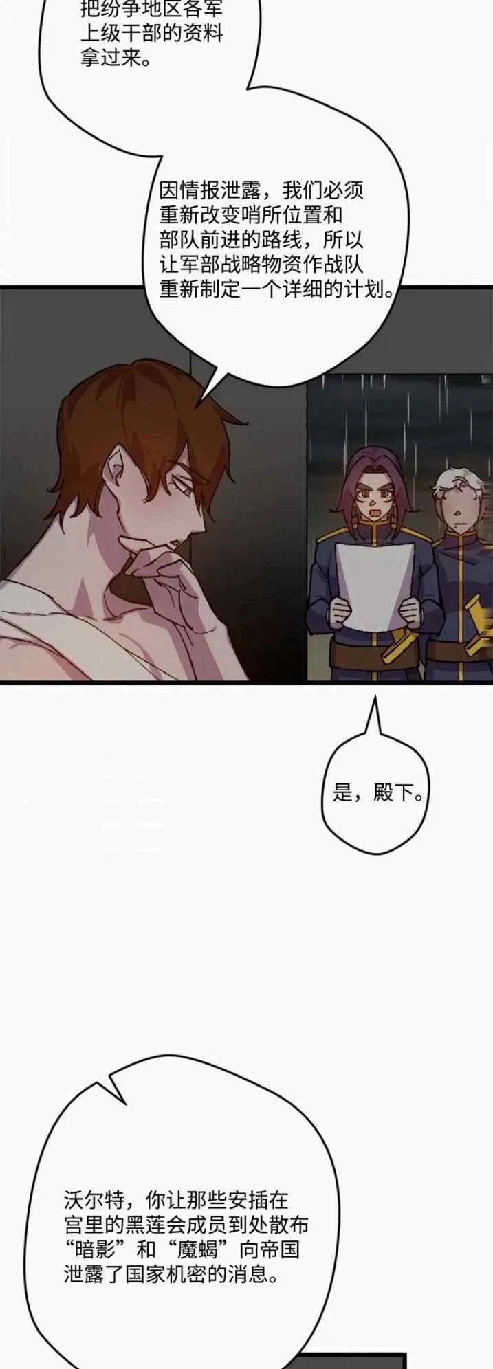 我要拯救這個該死的家庭！ - 第43話(2/2) - 2