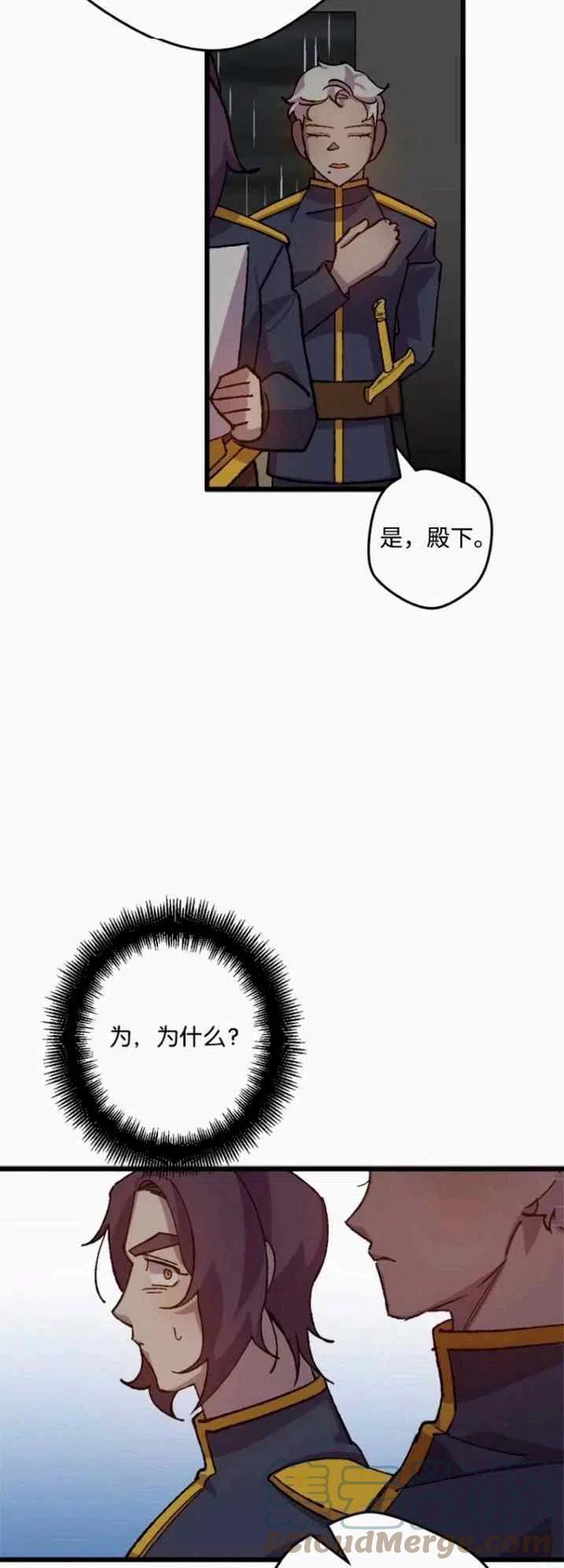 我要拯救這個該死的家庭！ - 第43話(2/2) - 3