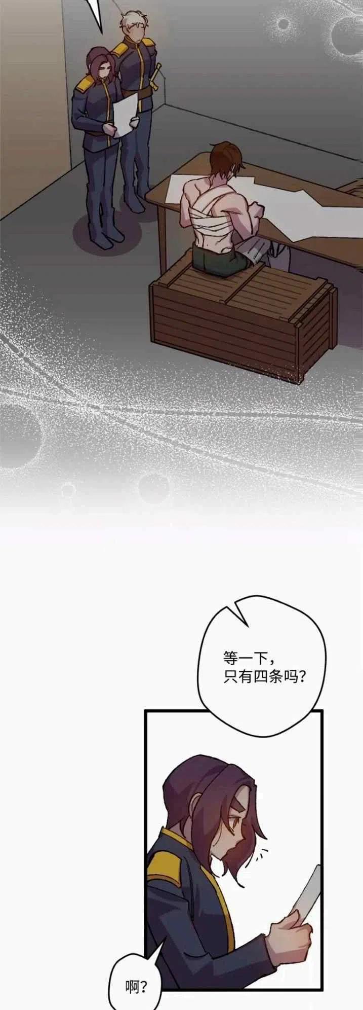 我要拯救這個該死的家庭！ - 第43話(2/2) - 2