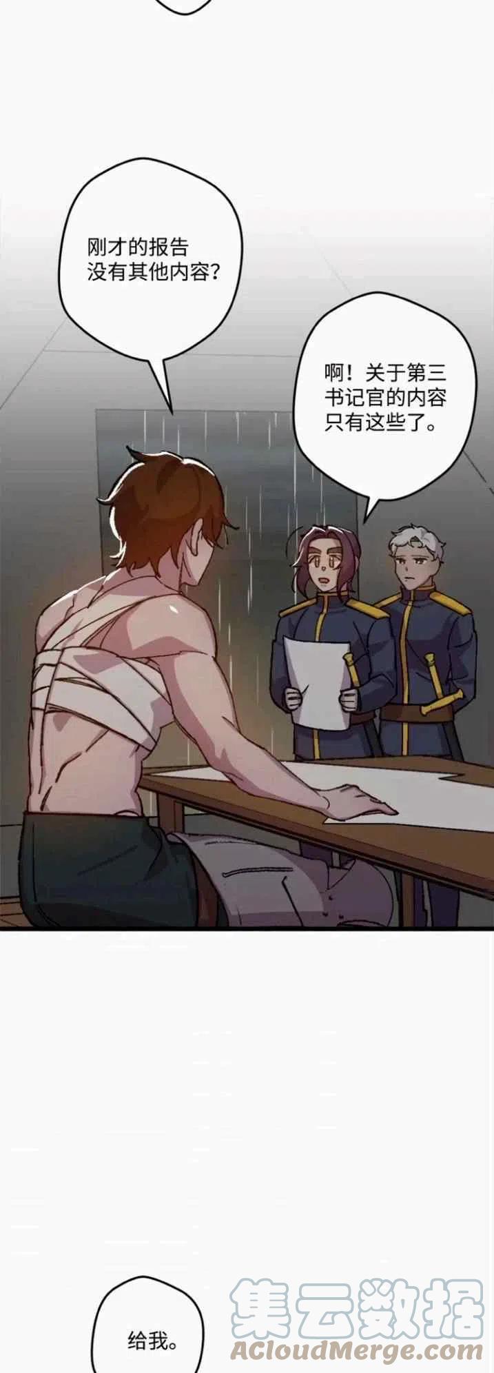 我要拯救這個該死的家庭！ - 第43話(2/2) - 3