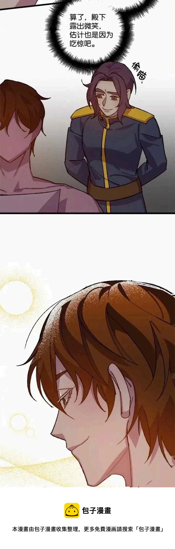 我要拯救這個該死的家庭！ - 第43話(2/2) - 2