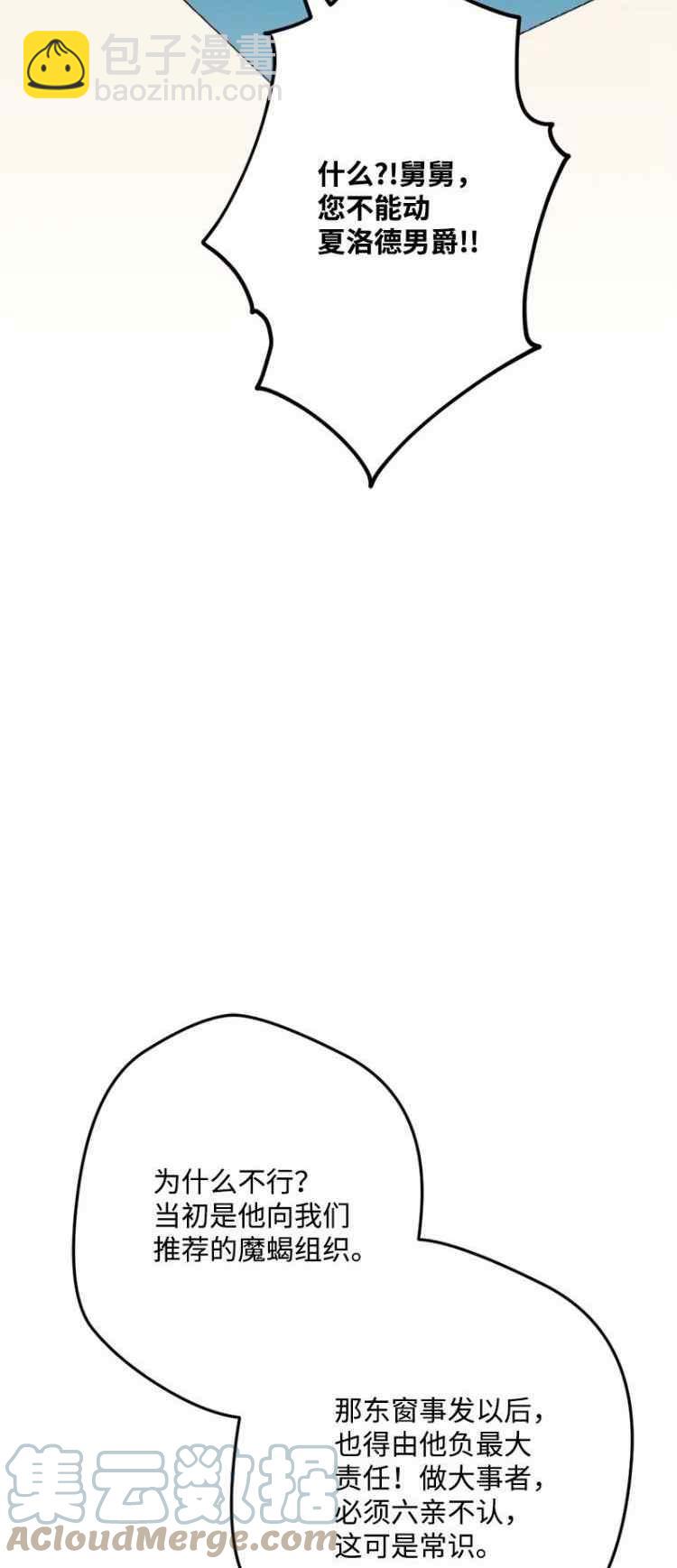 我要拯救這個該死的家庭！ - 第61話(1/2) - 2