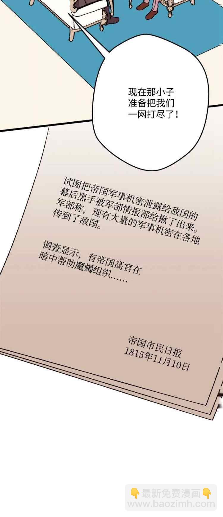 我要拯救這個該死的家庭！ - 第61話(1/2) - 2