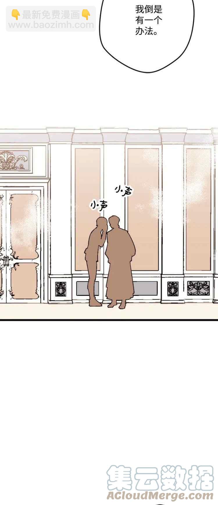 我要拯救這個該死的家庭！ - 第61話(1/2) - 4