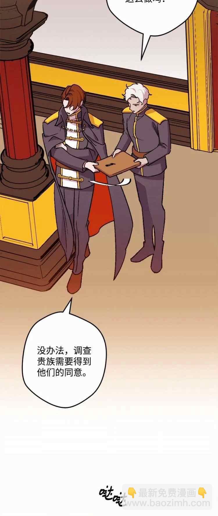 我要拯救這個該死的家庭！ - 第61話(1/2) - 4