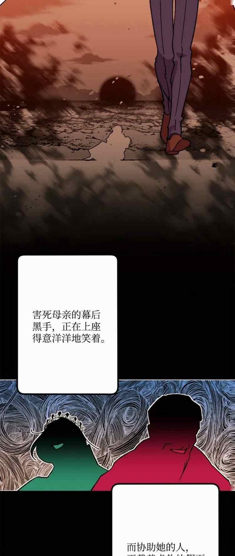 我要拯救這個該死的家庭！ - 第61話(1/2) - 7