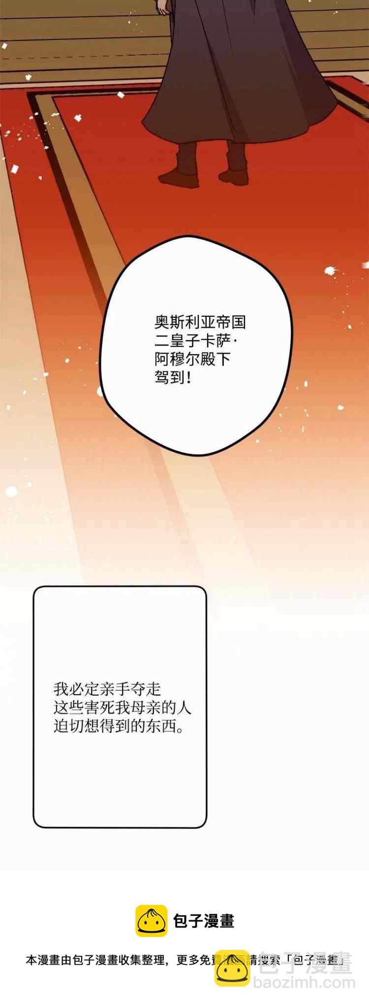 我要拯救這個該死的家庭！ - 第61話(1/2) - 1