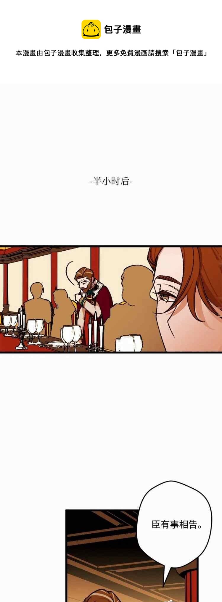 我要拯救這個該死的家庭！ - 第61話(2/2) - 1