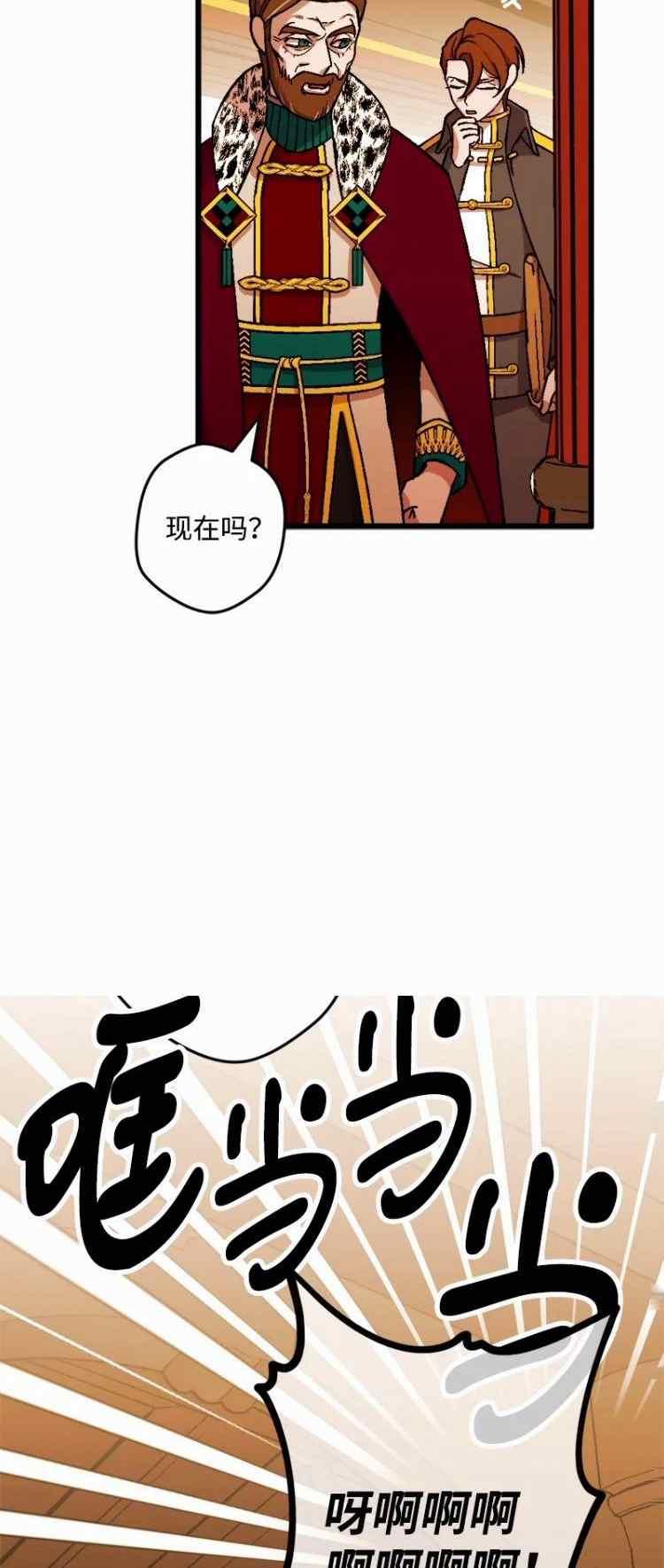 我要拯救這個該死的家庭！ - 第61話(2/2) - 2