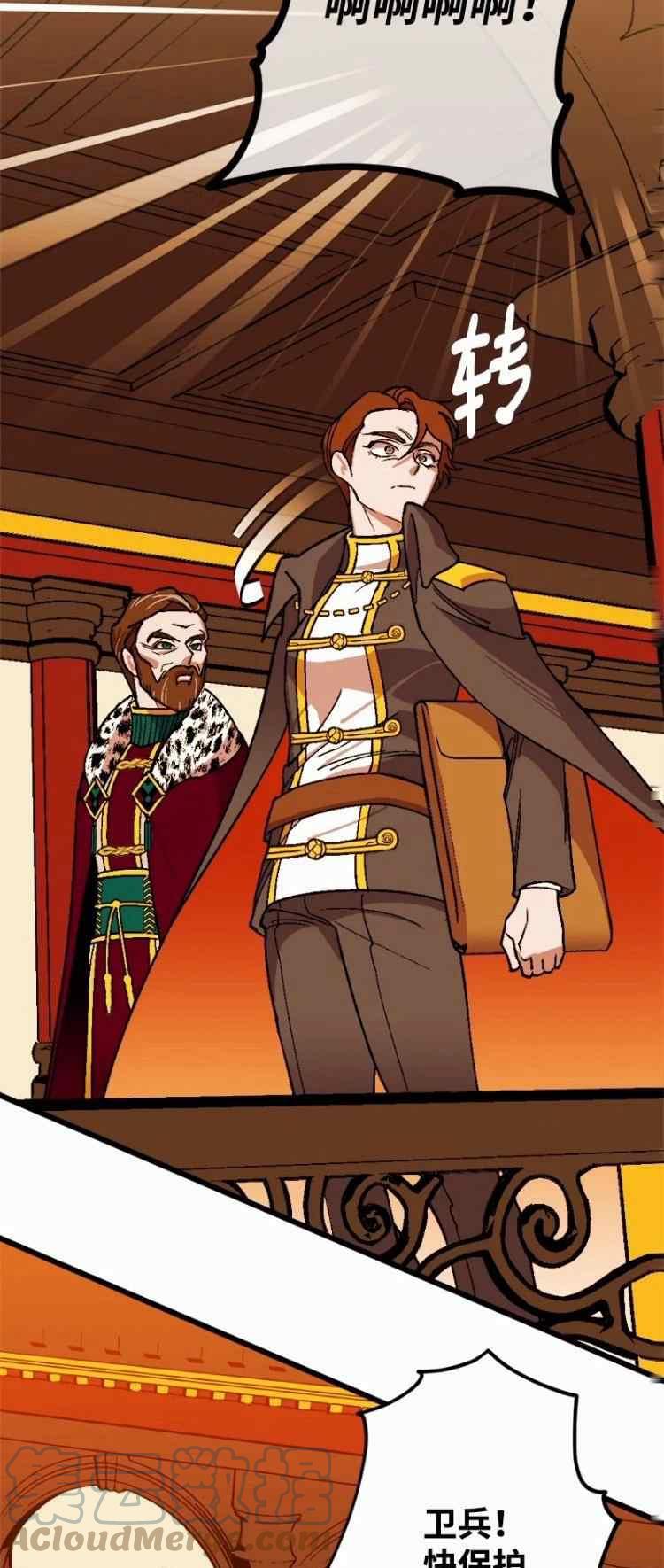 我要拯救這個該死的家庭！ - 第61話(2/2) - 3