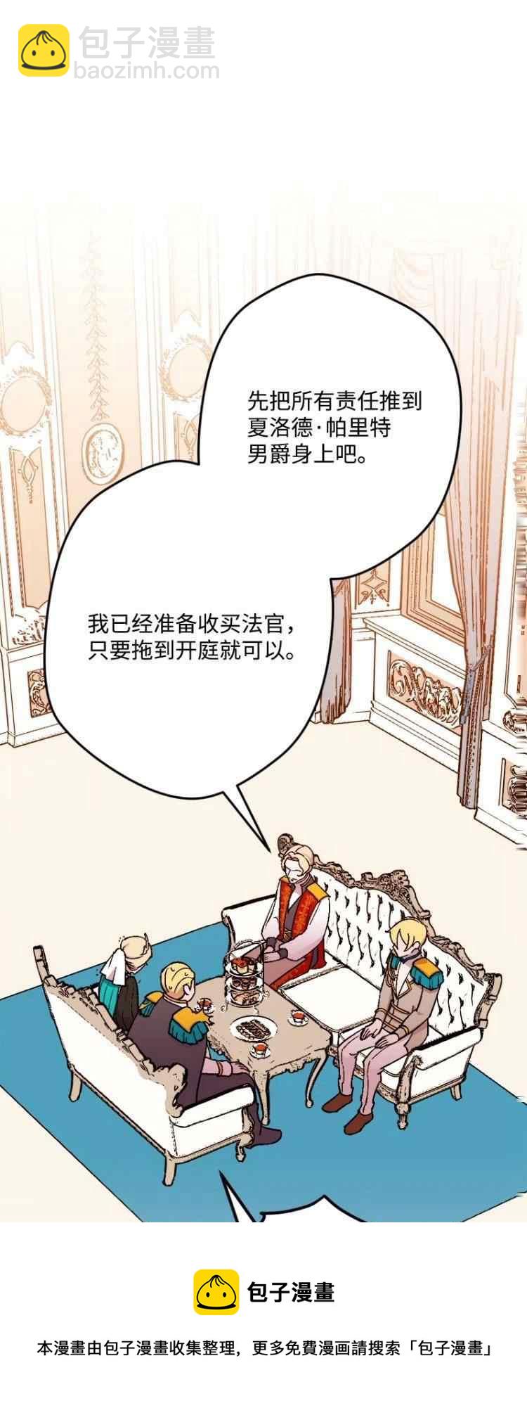 我要拯救這個該死的家庭！ - 第61話(1/2) - 1