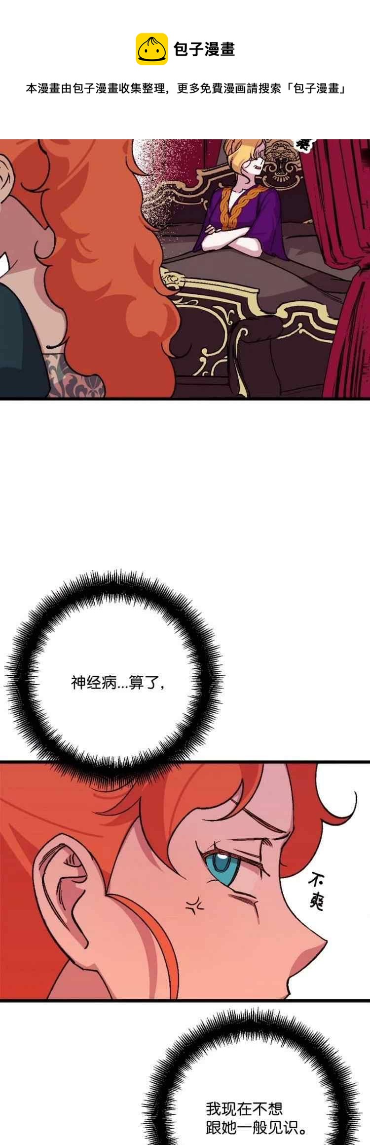 我要拯救這個該死的家庭！ - 第63話(1/2) - 1