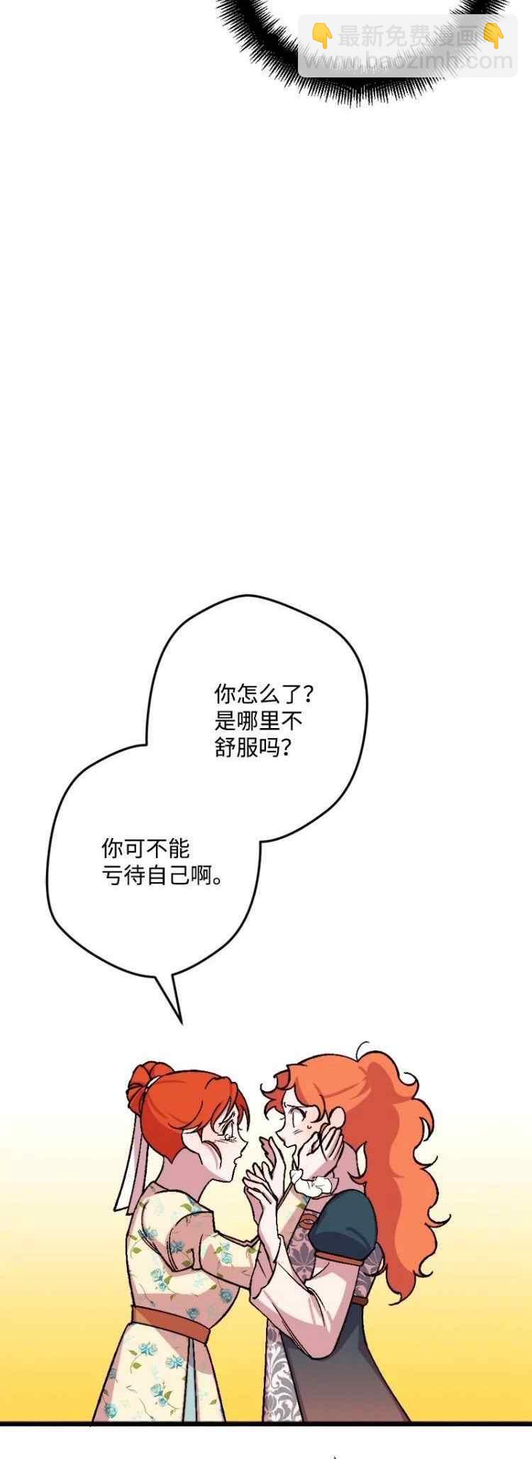 我要拯救這個該死的家庭！ - 第63話(1/2) - 2