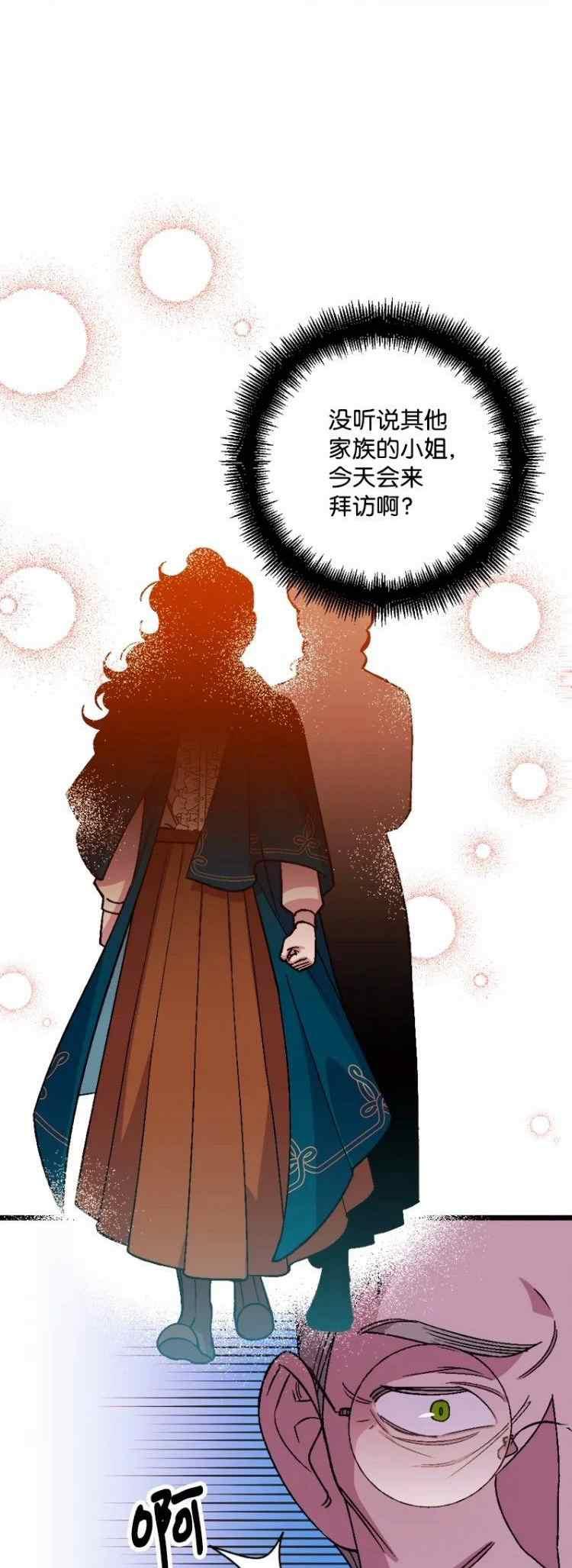 我要拯救這個該死的家庭！ - 第63話(1/2) - 2