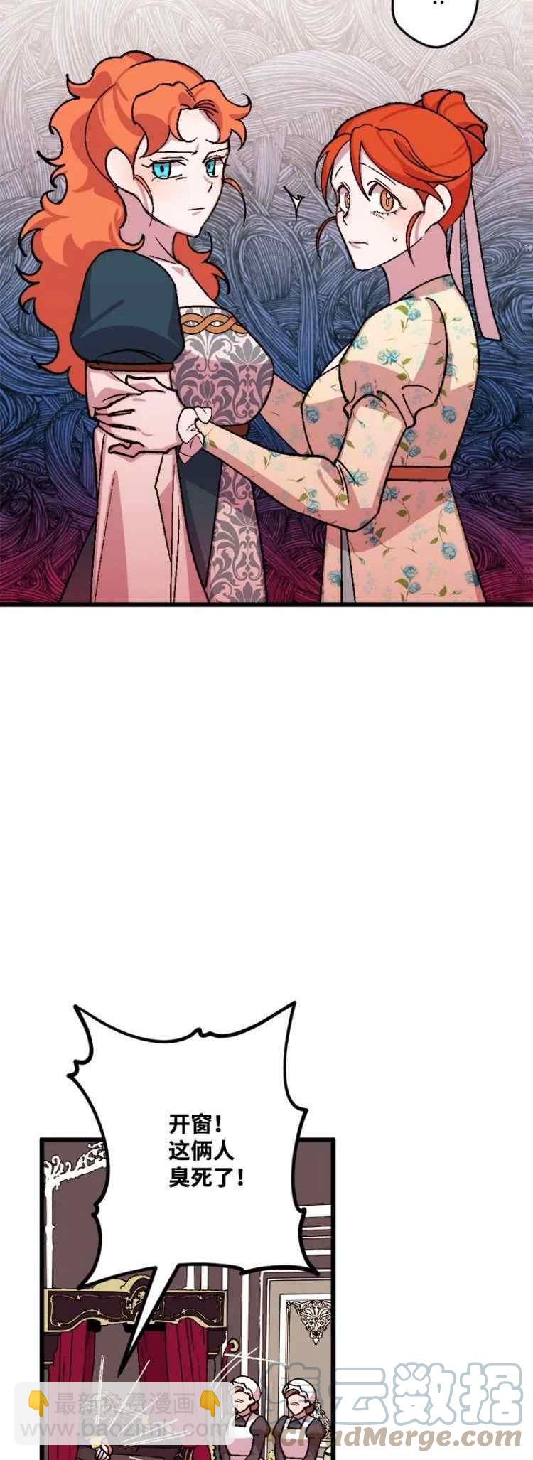 我要拯救這個該死的家庭！ - 第63話(1/2) - 6