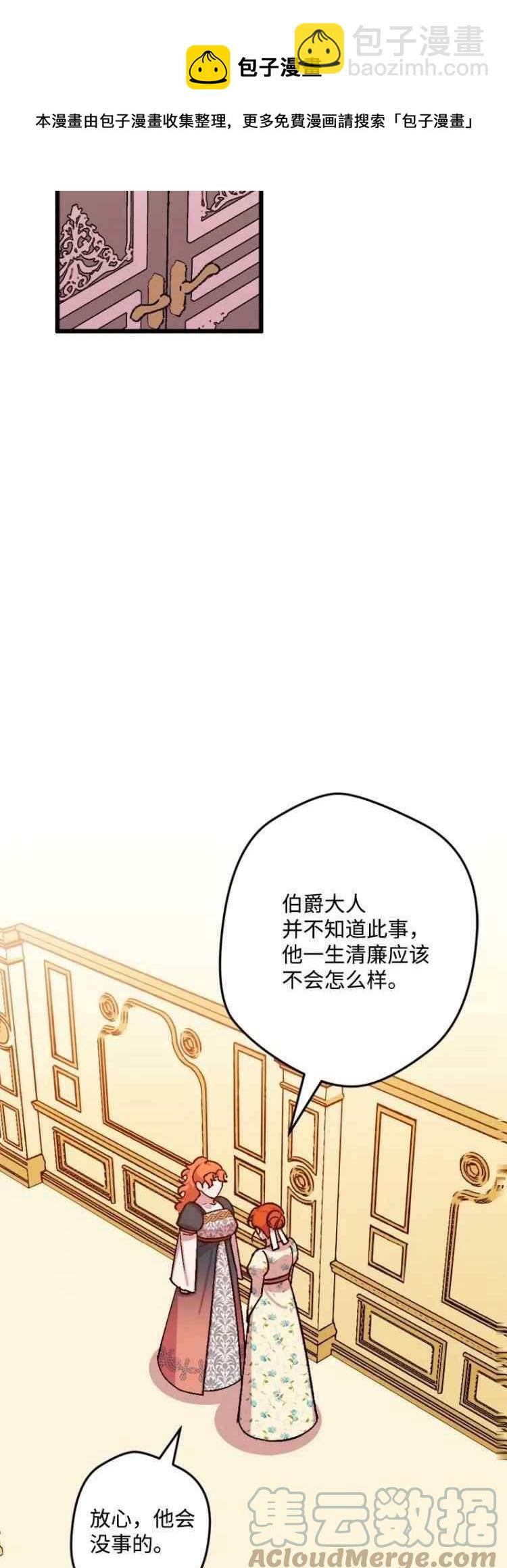 我要拯救這個該死的家庭！ - 第63話(1/2) - 1