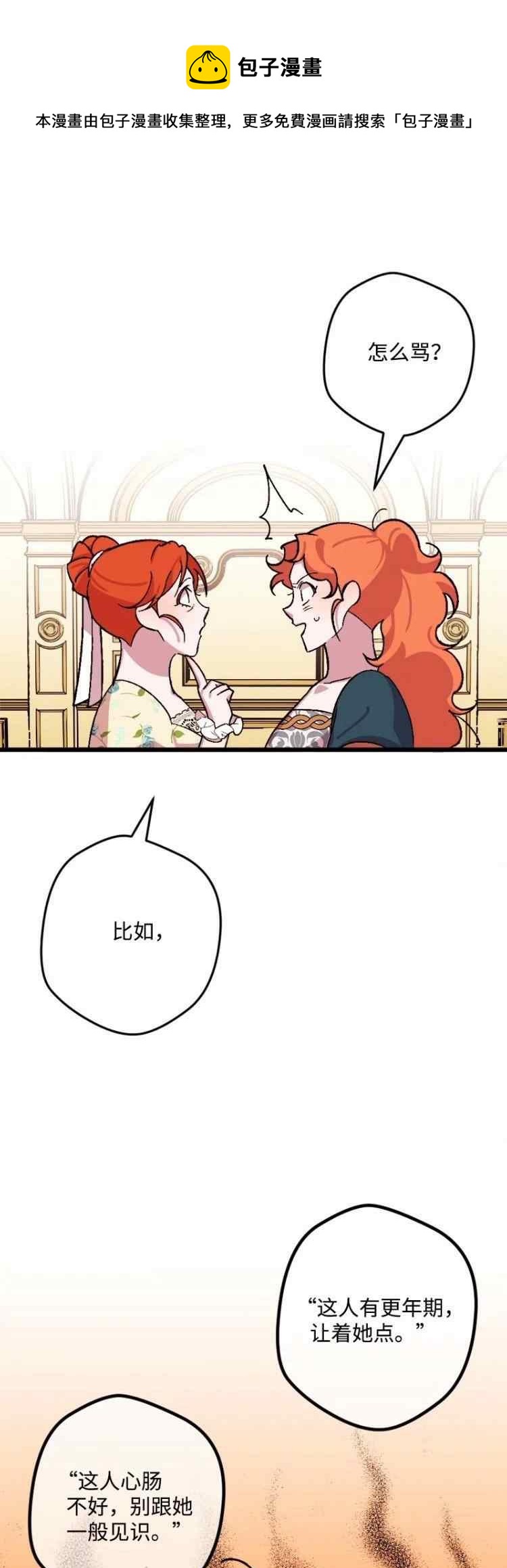 我要拯救這個該死的家庭！ - 第63話(1/2) - 5