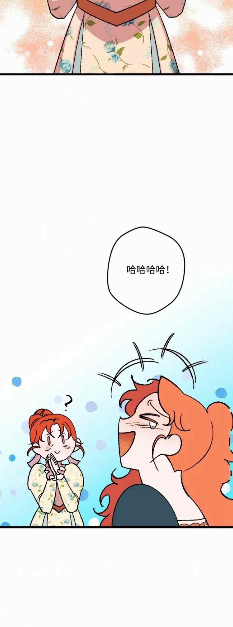 我要拯救這個該死的家庭！ - 第63話(1/2) - 8