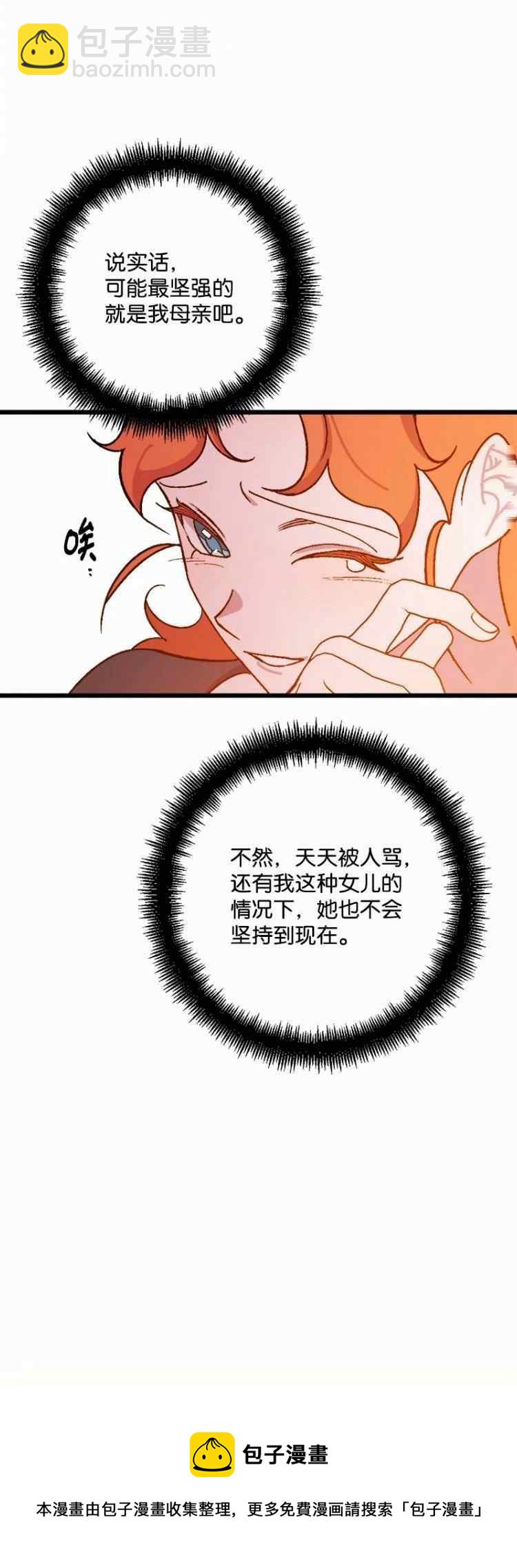 我要拯救這個該死的家庭！ - 第63話(1/2) - 1