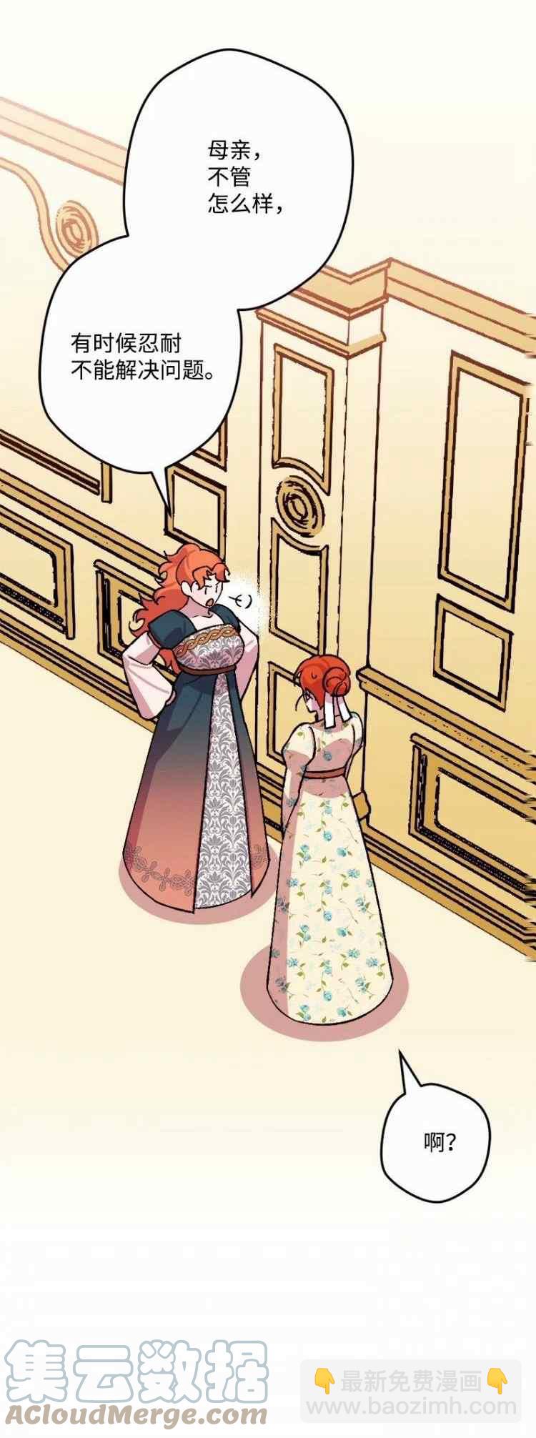 我要拯救這個該死的家庭！ - 第63話(1/2) - 2