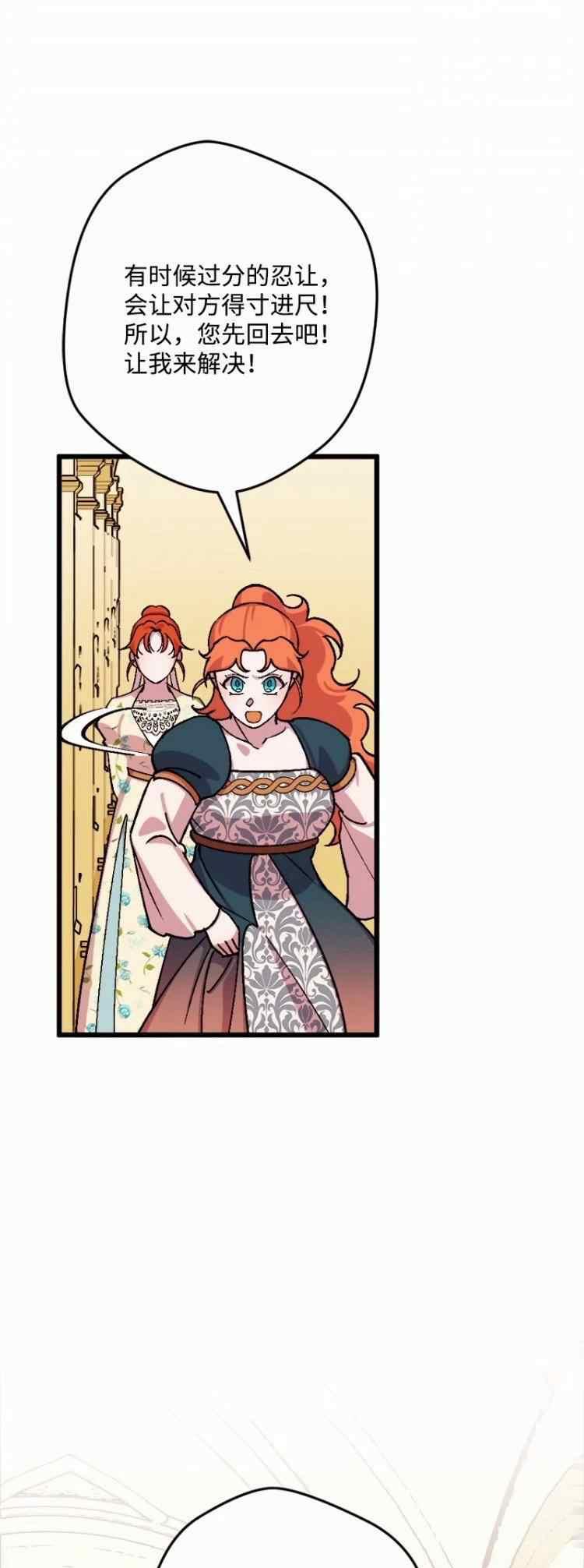 我要拯救這個該死的家庭！ - 第63話(1/2) - 3