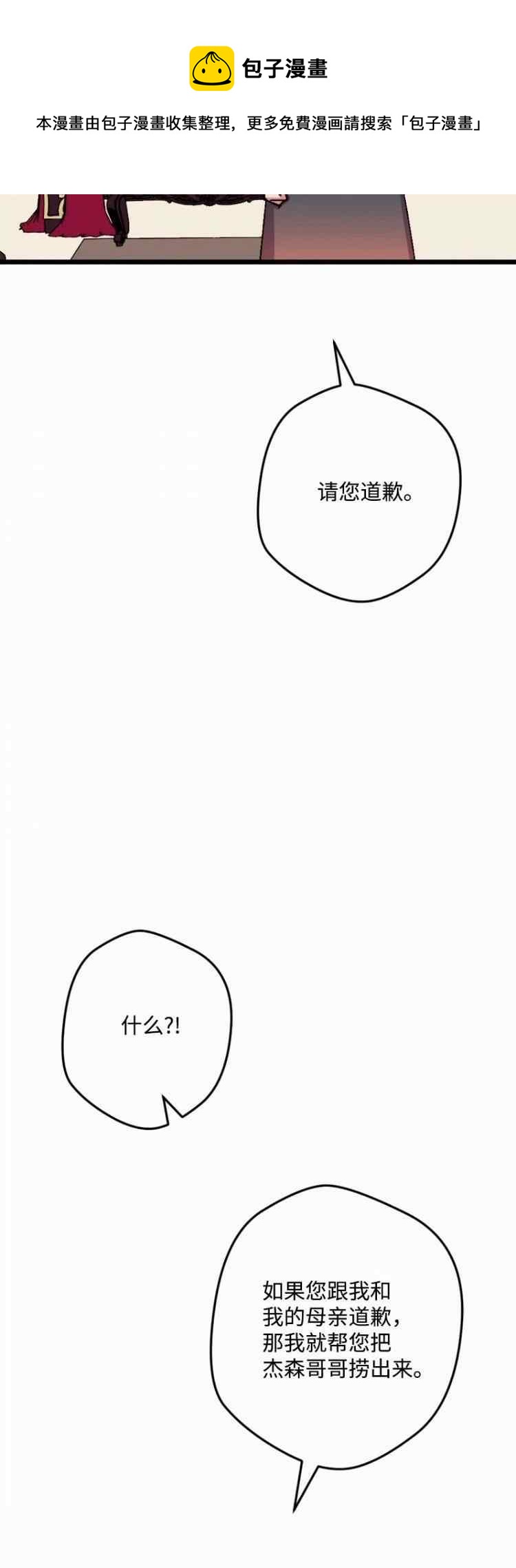 我要拯救這個該死的家庭！ - 第63話(1/2) - 1