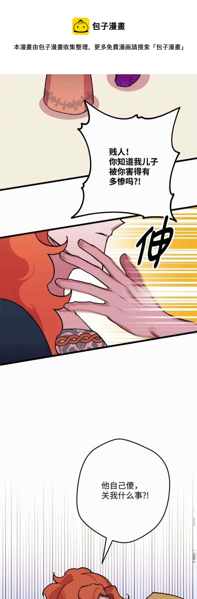 我要拯救這個該死的家庭！ - 第63話(1/2) - 5