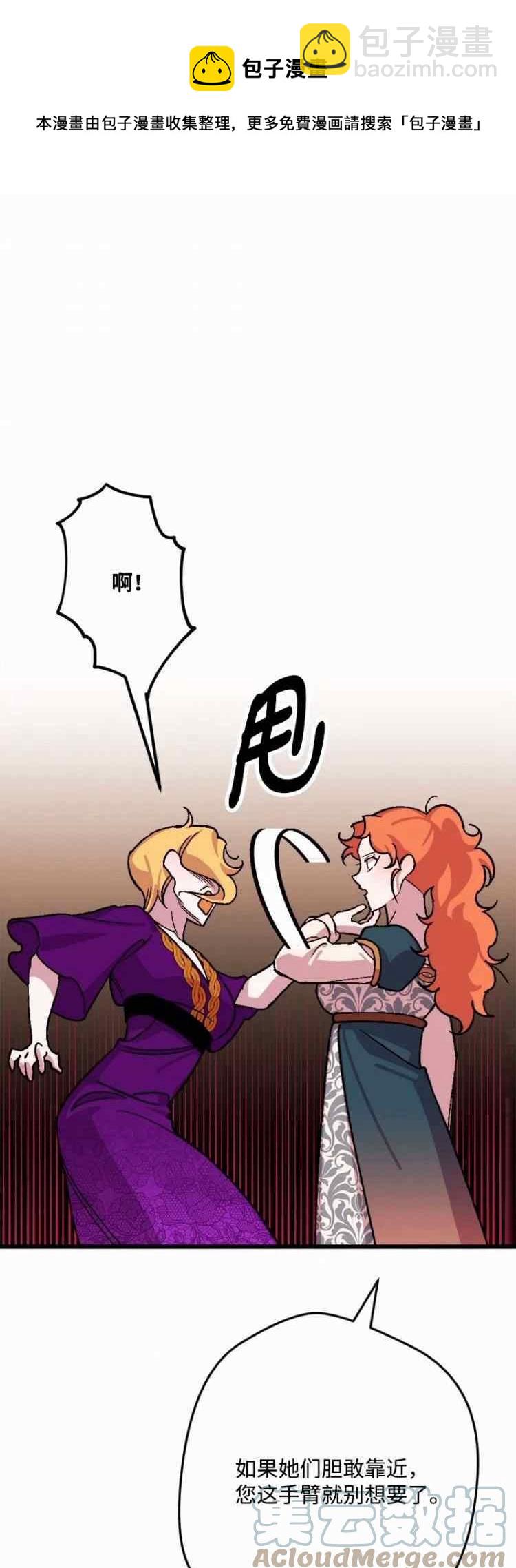 我要拯救這個該死的家庭！ - 第63話(1/2) - 1