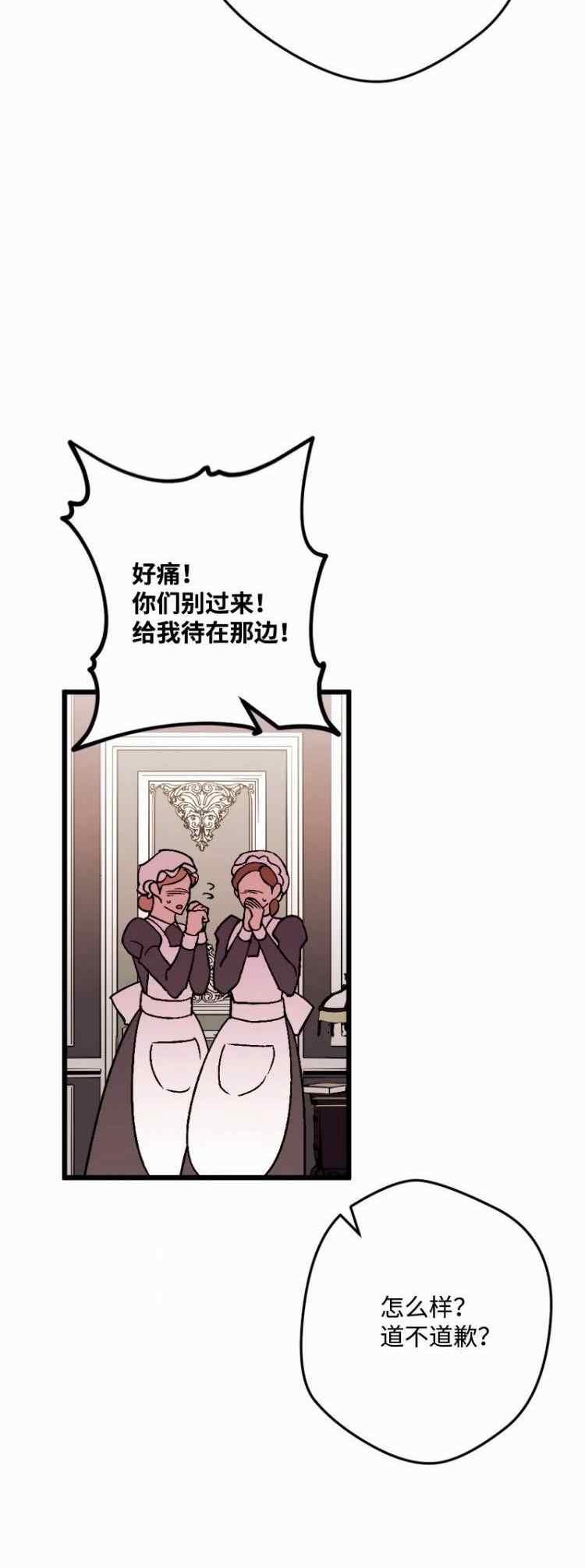 我要拯救這個該死的家庭！ - 第63話(1/2) - 2