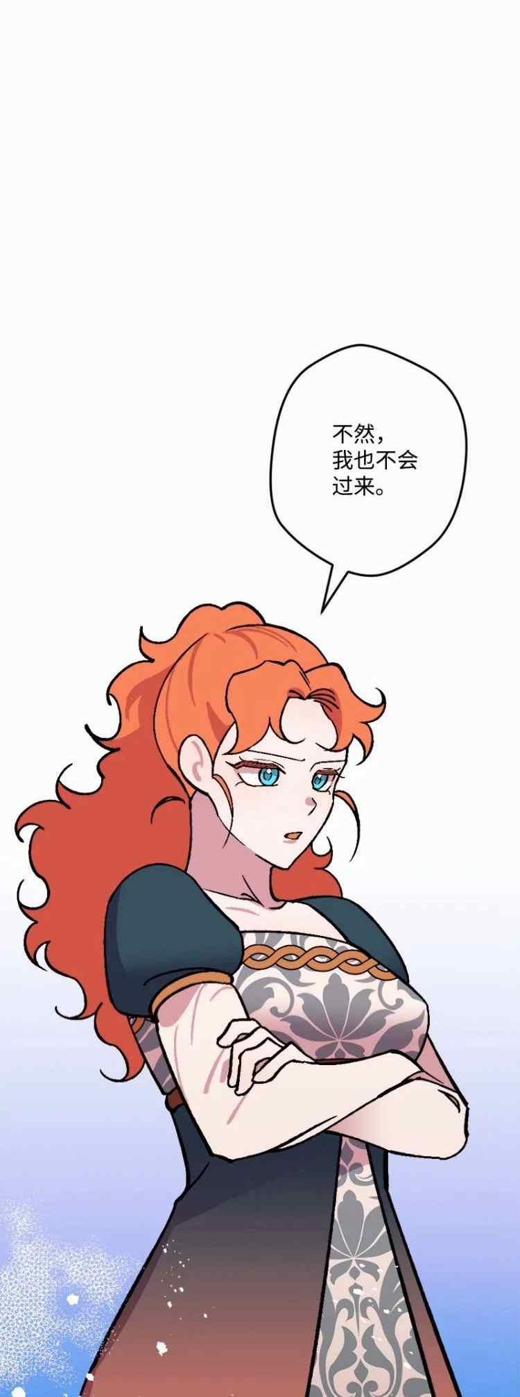 我要拯救這個該死的家庭！ - 第63話(2/2) - 1