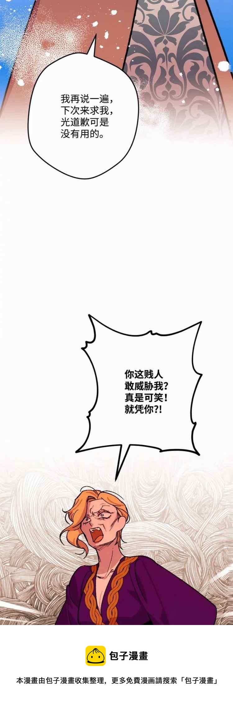 我要拯救這個該死的家庭！ - 第63話(2/2) - 2