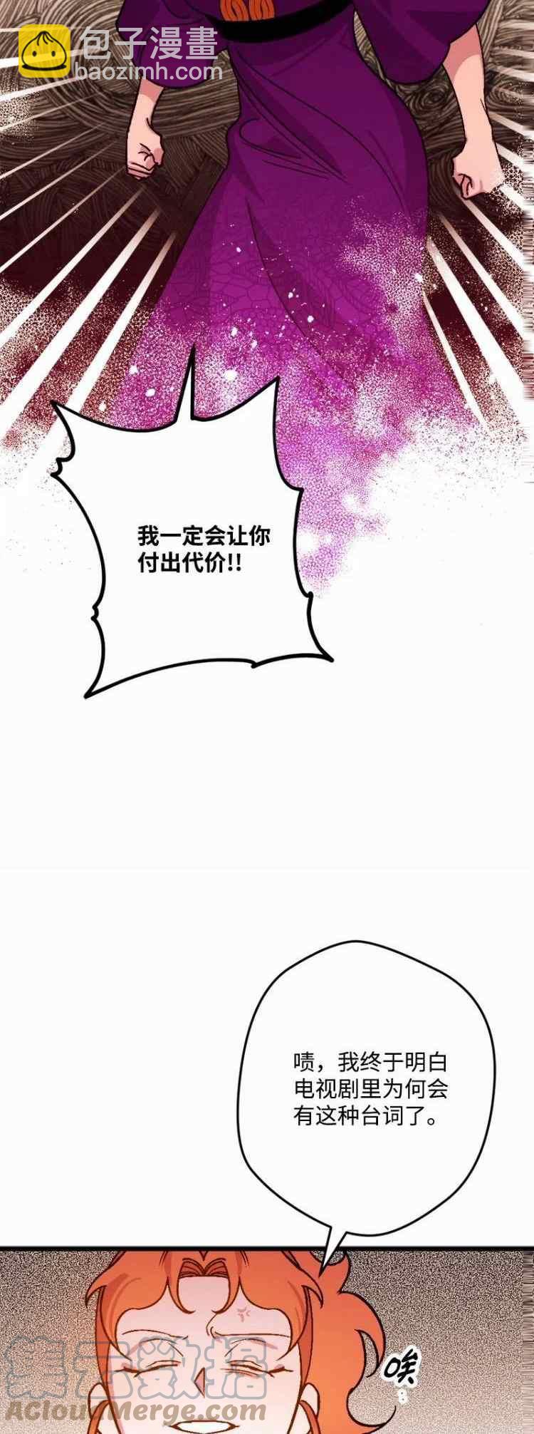 我要拯救這個該死的家庭！ - 第63話(2/2) - 3