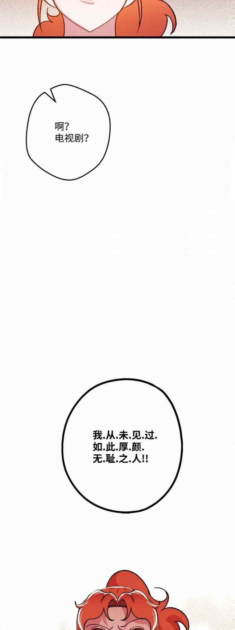 我要拯救這個該死的家庭！ - 第63話(2/2) - 1