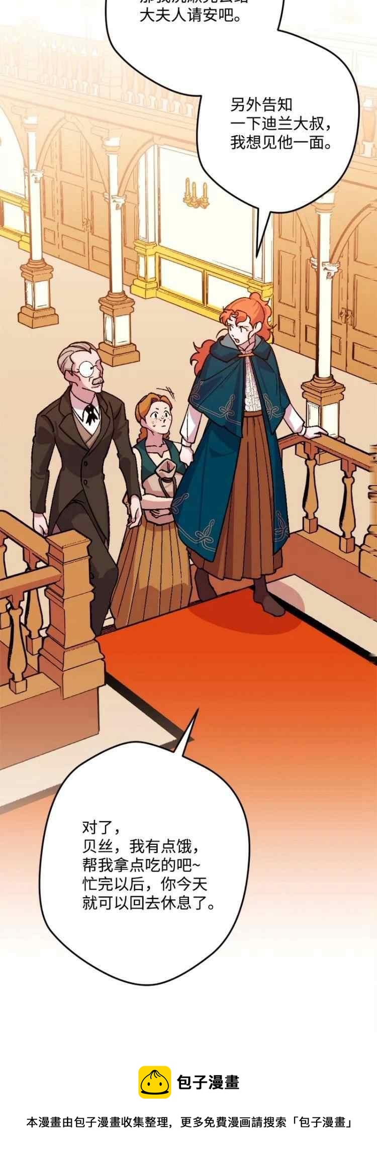 我要拯救這個該死的家庭！ - 第63話(1/2) - 1