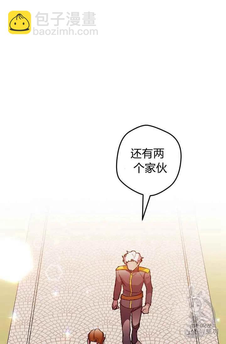 我要拯救這個該死的家庭！ - 第24話(1/2) - 6