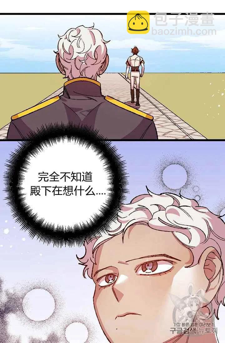 我要拯救這個該死的家庭！ - 第24話(1/2) - 5