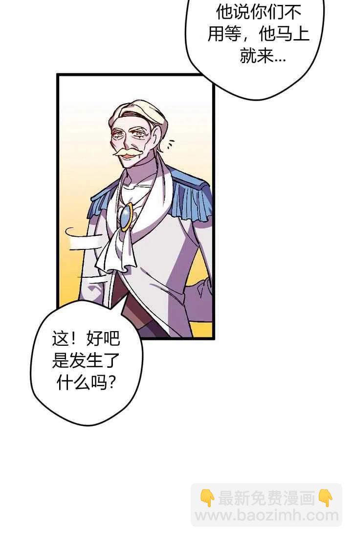 我要拯救這個該死的家庭！ - 第24話(1/2) - 3