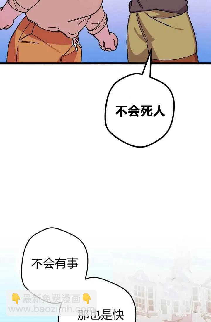 我要拯救這個該死的家庭！ - 第24話(1/2) - 3